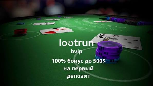 Lootrun — Официальный сайт казино Игры, бонусы и отзывы