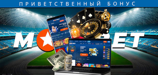 Mostbet İdman Mərcləri və Onlayn Kazino Dünyası